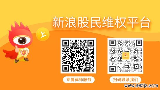 鑫东财配资 皇氏集团(002329)被预处罚，股民索赔可期