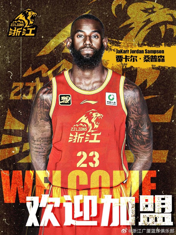 尚竞配资 官方：浙江广厦签下32岁前锋贾卡尔-桑普森